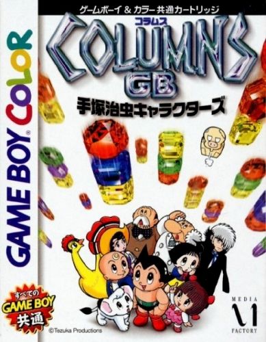 Capa do jogo Columns GB: Tezuka Osamu Characters